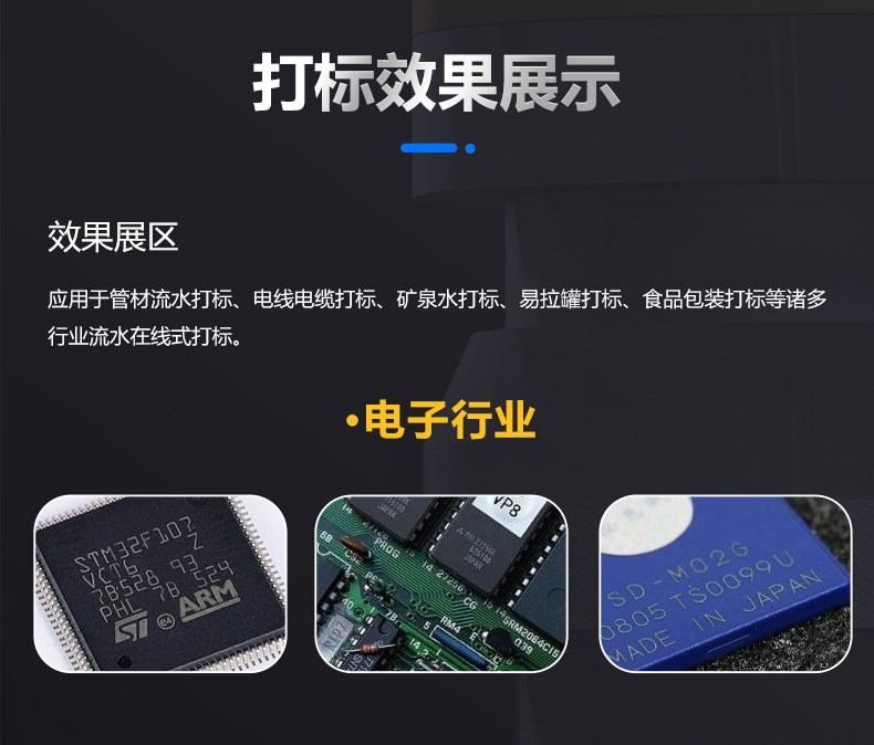 動(dòng)態(tài)飛行二氧化碳(CO2)激光噴碼機(jī)(圖7) 動(dòng)態(tài)飛行二氧化碳(CO2)激光噴碼機(jī)(圖7)