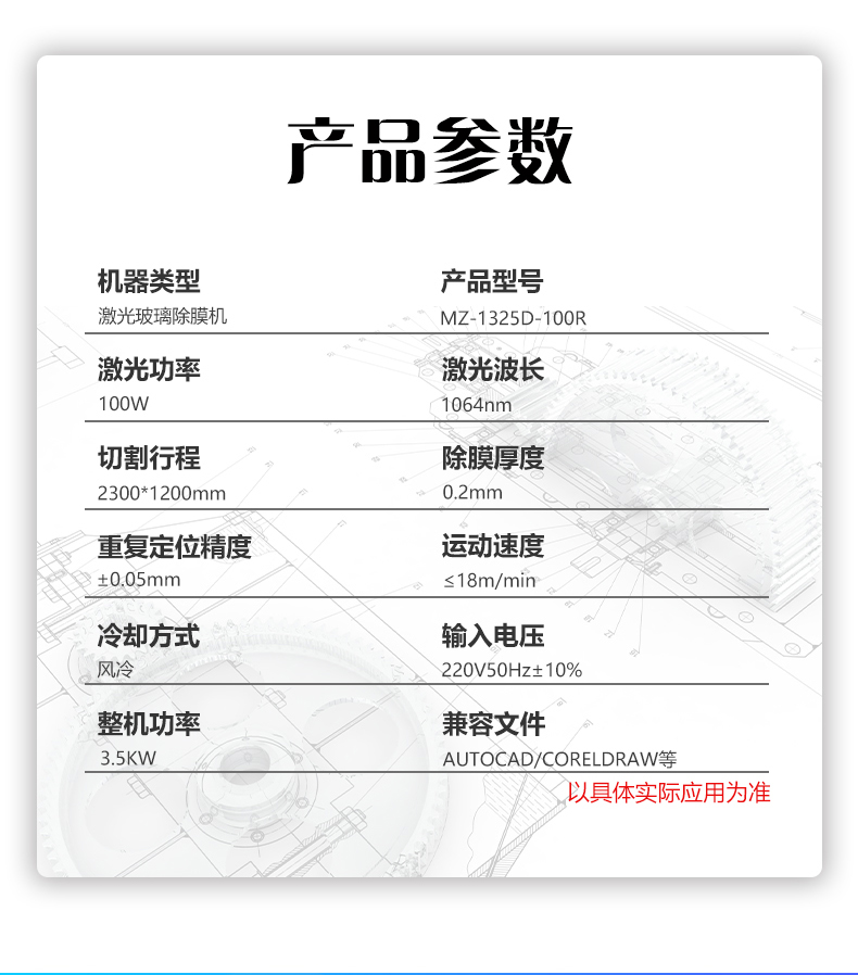 玻璃激光除膜機(圖3) 玻璃激光除膜機(圖3)