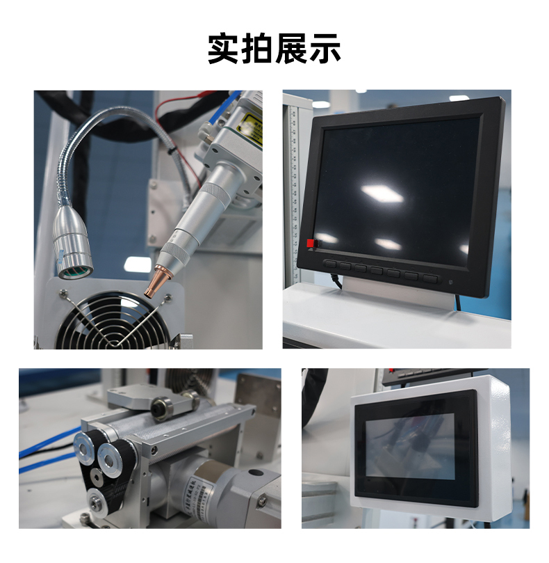 單軸金屬管料平臺自動激光焊接機(圖8) 單軸金屬管料平臺自動激光焊接機(圖8)