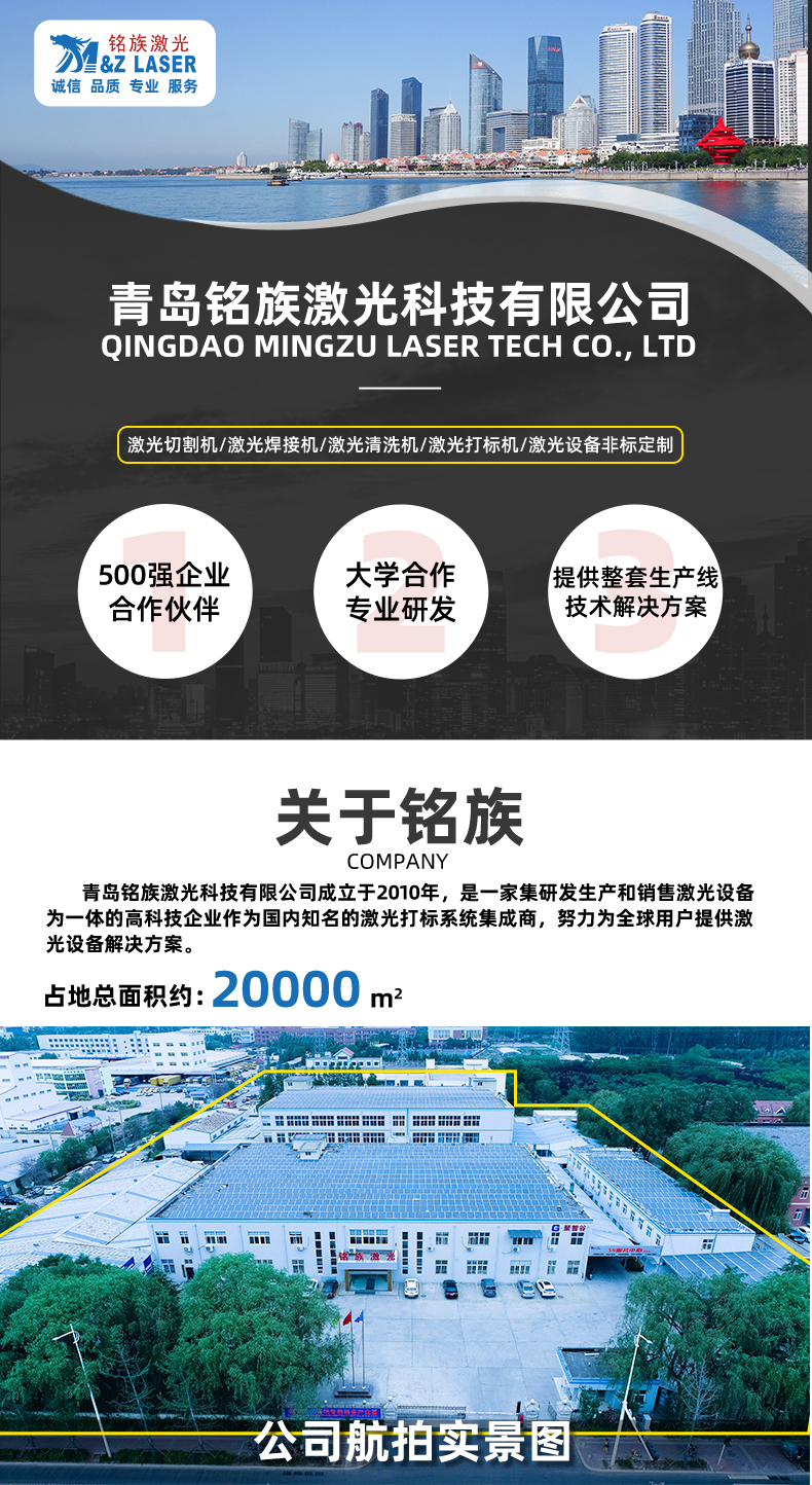 50瓦雙軸視覺激光打標機(圖1)